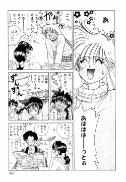 Page 204 of Pretty Tough