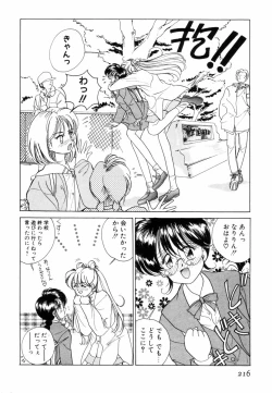 Page 219 of Pretty Tough