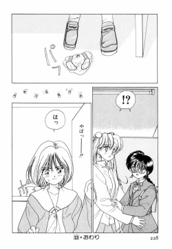 Page 231 of Pretty Tough