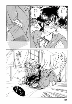 Page 241 of Pretty Tough