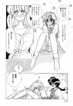 Page 257 of Pretty Tough