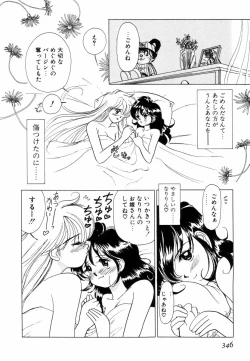 Page 349 of Pretty Tough