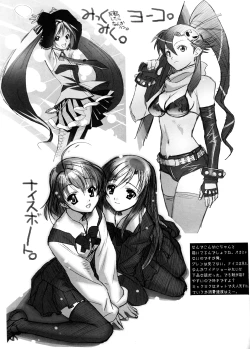 Page 20 of Shinsei Ichi Shiki Doujin