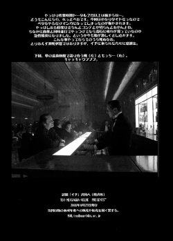 Page 23 of Shinsei Ichi Shiki Doujin