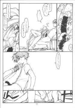 Page 28 of O,My Sadness Episode #3