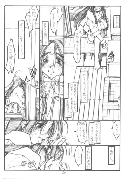 Page 59 of O,My Sadness Episode #3