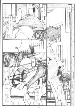 Page 60 of O,My Sadness Episode #3