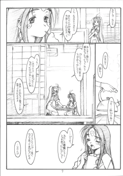 Page 8 of O,My Sadness Episode #3