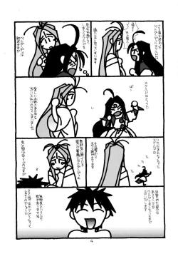 Page 3 of O,My Sadness Episode #2