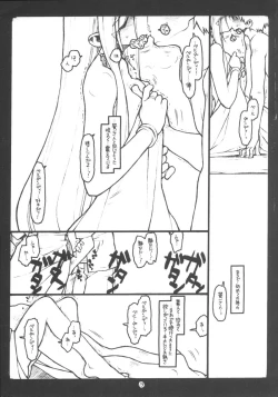 Page 13 of O,My Sadness Episode #5