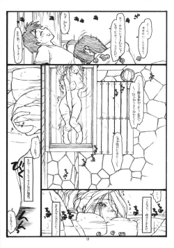 Page 12 of Oh My Sadness Episode #6.1