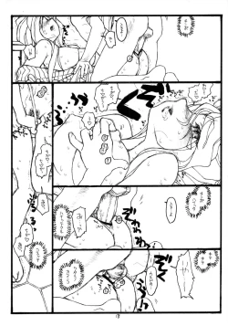 Page 17 of Oh My Sadness Episode #6.1