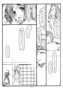 Page 22 of Oh My Sadness Episode #6.1