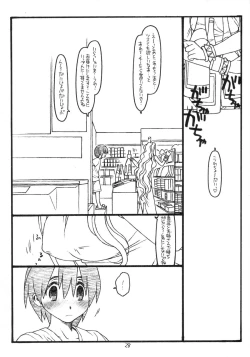 Page 27 of Oh My Sadness Episode #6.1