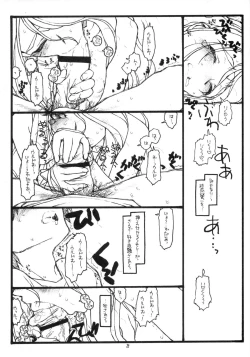 Page 7 of Oh My Sadness Episode #6.1