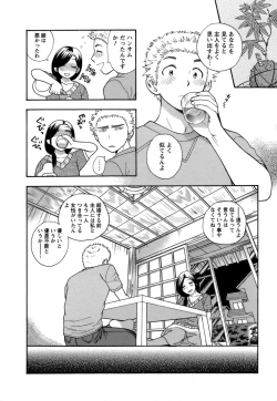 Page 119 of Motokano 1