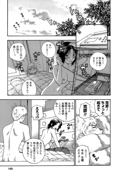 Page 170 of Motokano 1