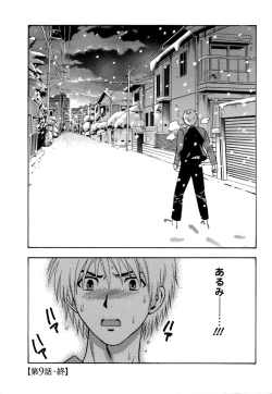 Page 191 of Motokano 1