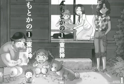 Page 2 of Motokano 1