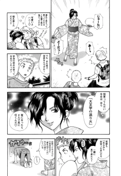 Page 76 of Motokano 1