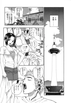 Page 8 of Motokano 1