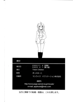 Page 38 of Full Metal Panic! 2 - Tsuduku Sasayaki