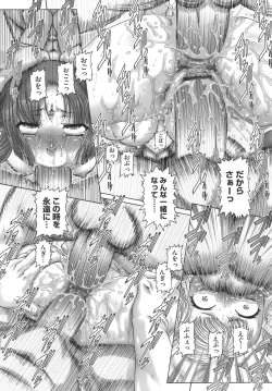 Page 106 of ONE★MOE