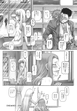 Page 242 of ONE★MOE