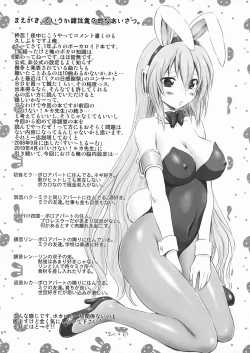 Page 6 of Abunai! Ruka-sensei