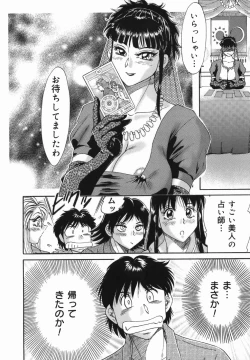 Page 10 of Oneesan Kyonyuu Kinbaku Ingi