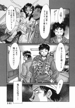 Page 141 of Oneesan Kyonyuu Kinbaku Ingi