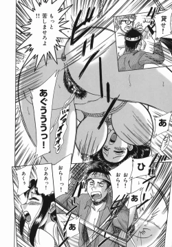 Page 144 of Oneesan Kyonyuu Kinbaku Ingi