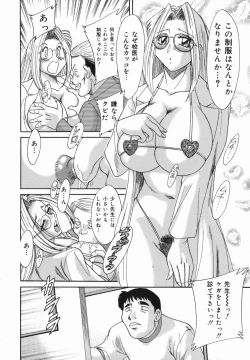 Page 162 of Oneesan Kyonyuu Kinbaku Ingi