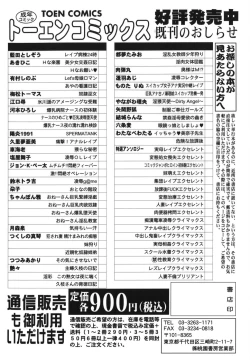 Page 172 of Oneesan Kyonyuu Kinbaku Ingi