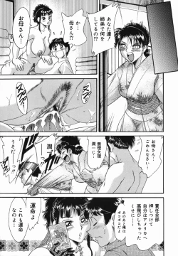 Page 17 of Oneesan Kyonyuu Kinbaku Ingi