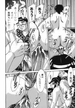 Page 38 of Oneesan Kyonyuu Kinbaku Ingi