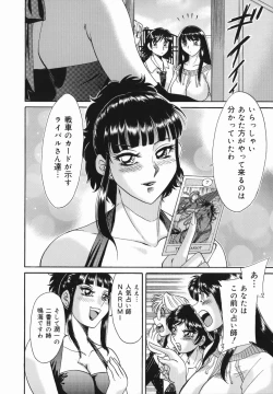 Page 48 of Oneesan Kyonyuu Kinbaku Ingi