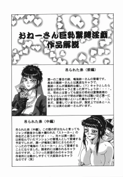 Page 97 of Oneesan Kyonyuu Kinbaku Ingi