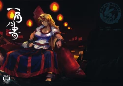 Page 1 of Ikkaku no Sho