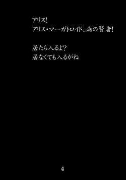 Page 4 of Ikkaku no Sho