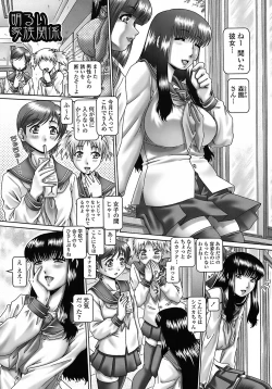 Page 104 of Tenshi no Shizuku