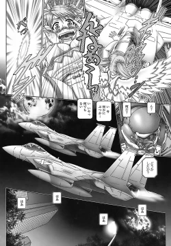 Page 12 of Tenshi no Shizuku