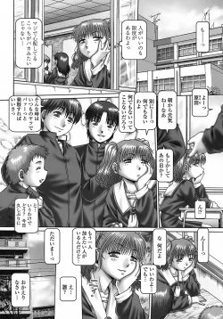 Page 139 of Tenshi no Shizuku