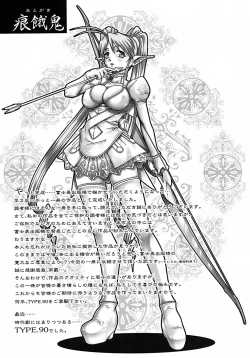 Page 192 of Tenshi no Shizuku