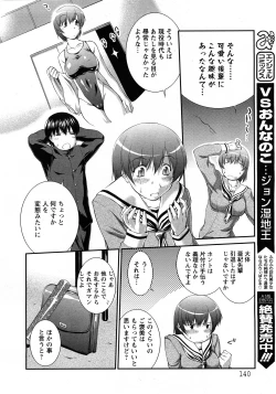 Page 134 of ANGEL Club 2008-05