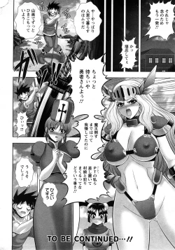 Page 170 of ANGEL Club 2008-05