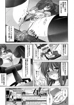 Page 175 of ANGEL Club 2008-05