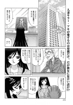 Page 244 of ANGEL Club 2008-05