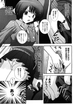 Page 267 of ANGEL Club 2008-05