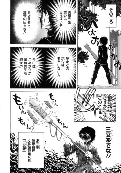 Page 26 of ANGEL Club 2008-05